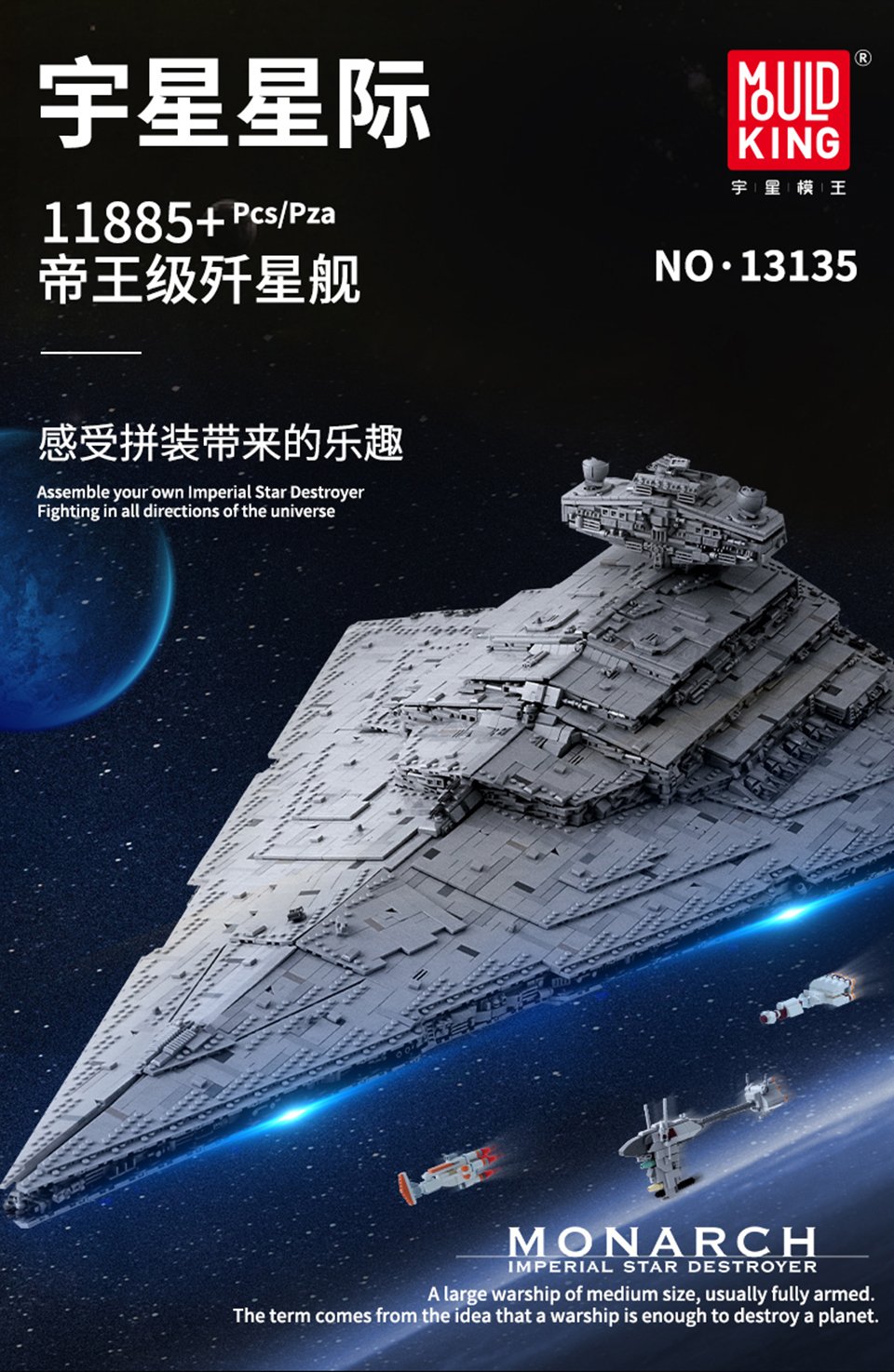 MOULD KING 13135 MOC-23556 Imperial Star Destroyer Monarch with 11885  Pieces