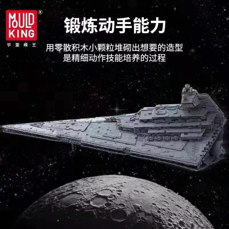 Mould King 21007 Super Star Destroyer Model Kit, 5162+Pcs Spaceship UCS  Imperial Building Sets, Awesome Building Toy Gift Ideas for Kids, The  Empire
