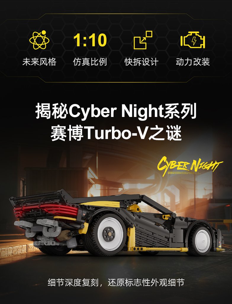 CADA C63001 Cyber Night Cyber Turbo-V with 1682 pieces