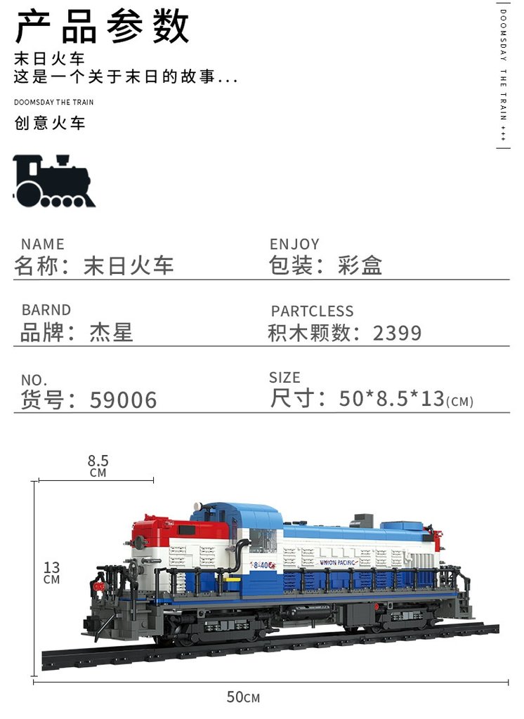 JIE STAR 59006 Doomsday the Train with 2399 pieces
