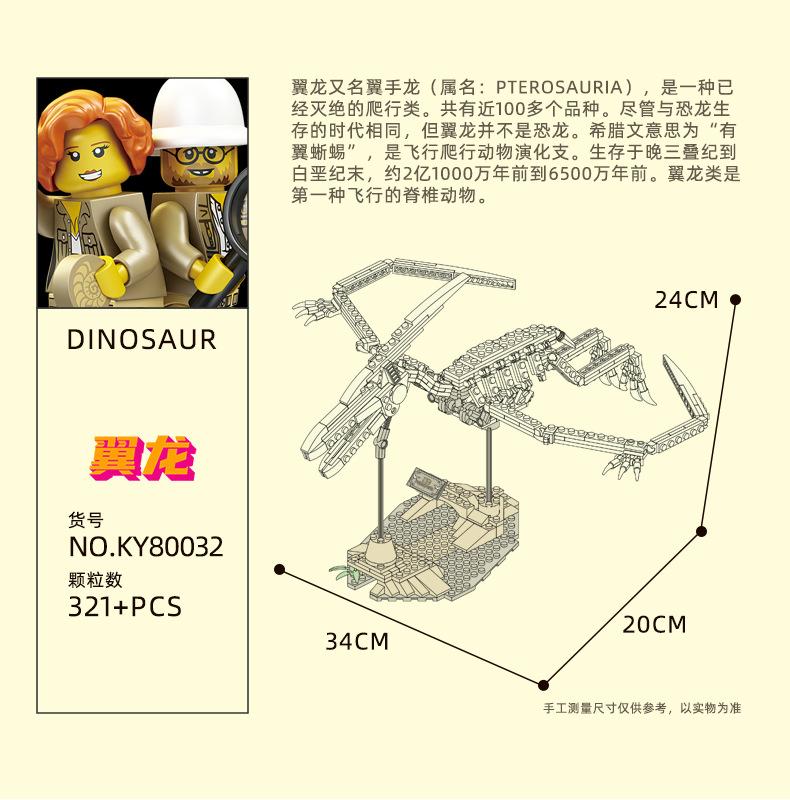 KAZI 80030-80033 Luminous Dinosaur Fossil with 400 pieces