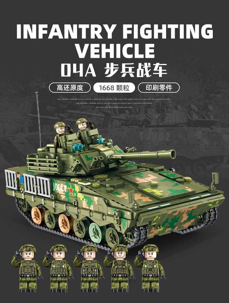 PANLOS 639010 04A Infantry Fighting Vehicle with 1668 pieces