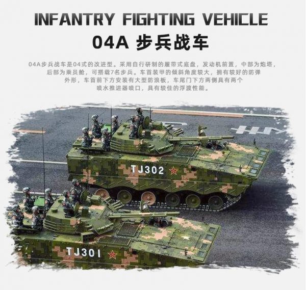 MILITARY PANLOS 639010 04A Infantry Fighting Vehicle 7 - MOULD KING