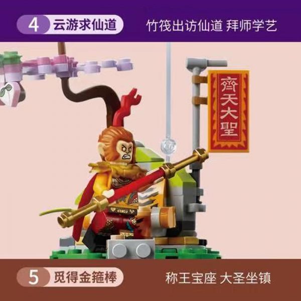 MOC FACTORY 88024 The Legendary Flower Fruit Mountain Monkey Kid 9 - MOULD KING