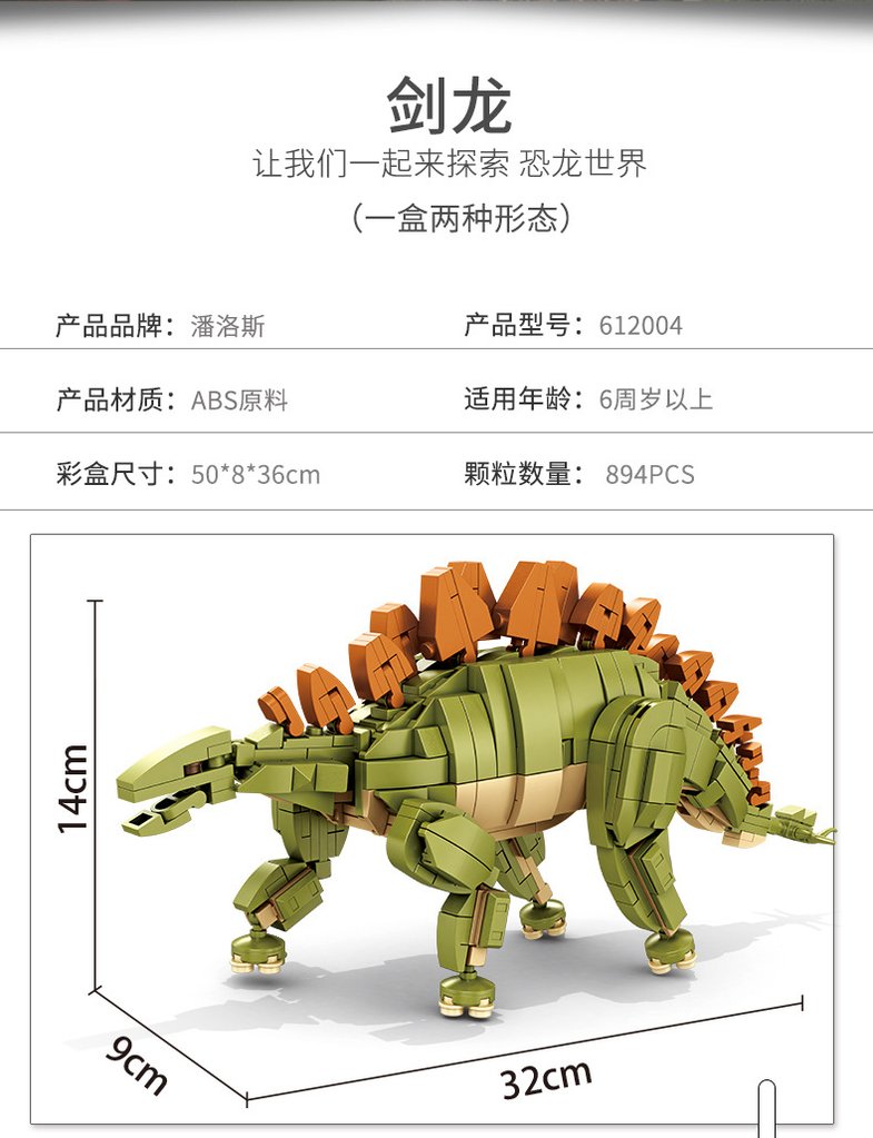 PANLOS 612004 Stegosaurus with 894 pieces