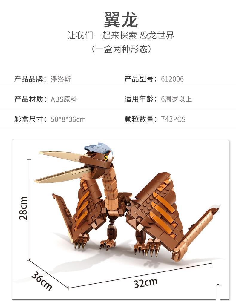 PANLOS 612006 Pterodactyl with 743 pieces