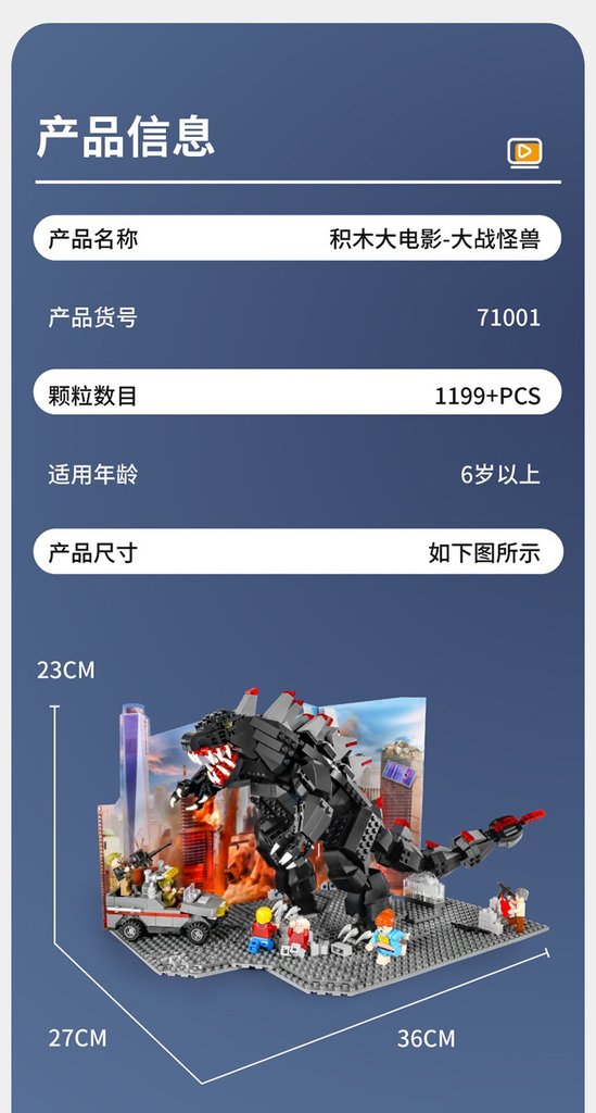 DECOOL 71001 Godzilla Movie with 1199 pieces