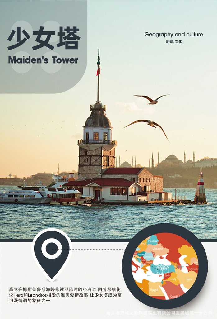 WANGE 5229 Turkish Maiden Tower with 909 pieces