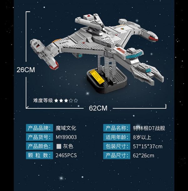 MOYU 89001 89004 Interstellar Ship with 2600 pieces 8 - MOULD KING