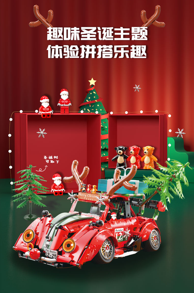 K-BOX 10247 Christmas Beetle Car with 2870 pieces