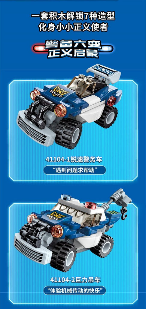 Qman 41104 Super Set Change Speedy Police Car with 453 pieces