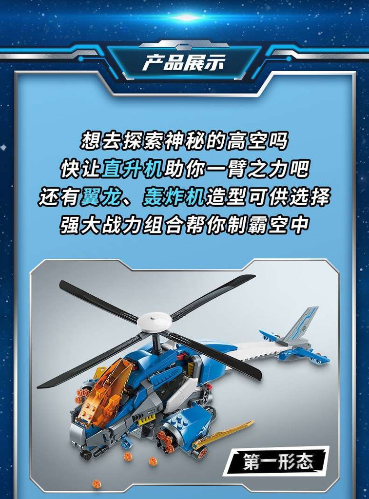 Qman 42103 Sky Overlord with 604 pieces