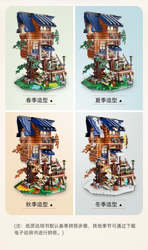 CADA C66004 Four Seasons Treehouse with 1155 pieces