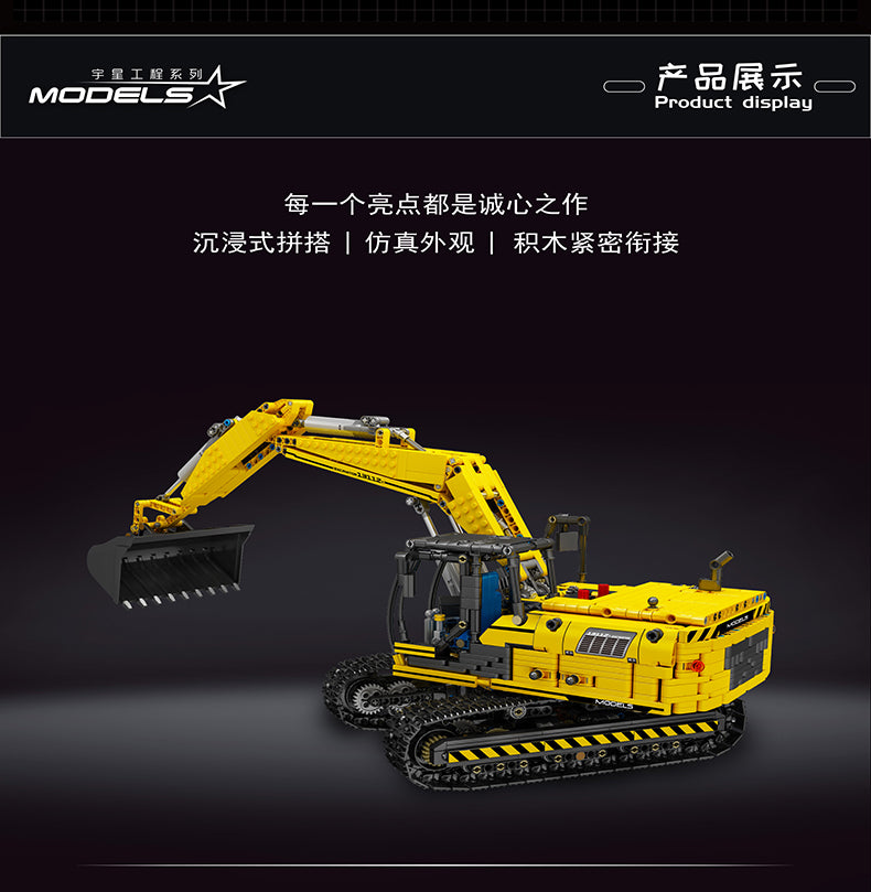 Mould King 17032 RC Yellow Mechanical Excavator with 1828 pieces