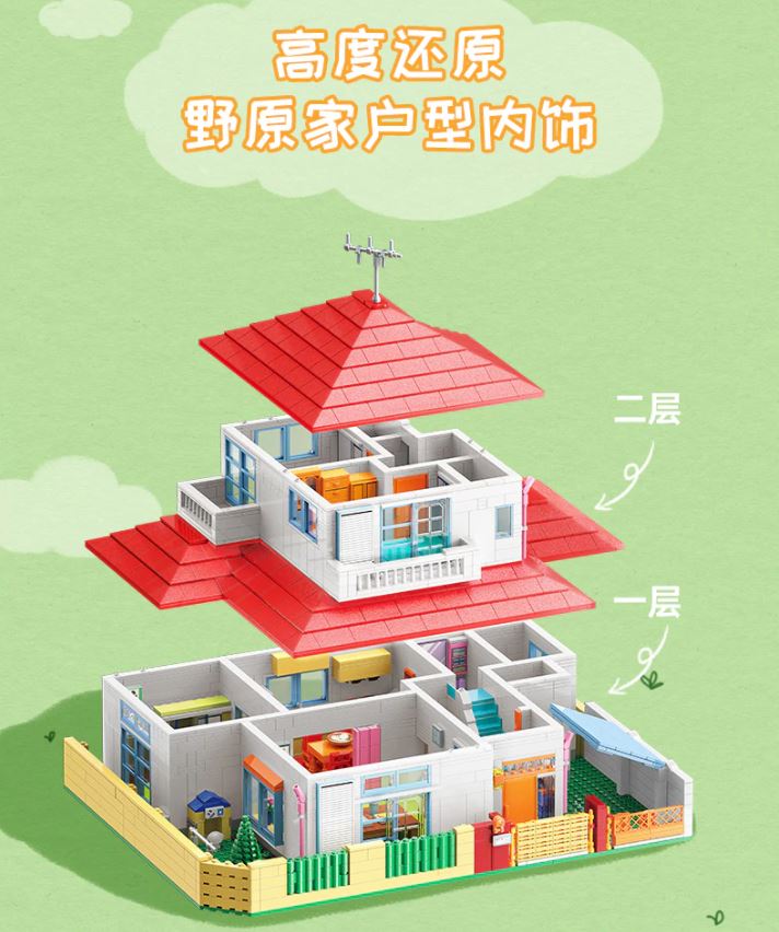 Qman K20612 Crayon Shin-Chan's Home with 2465 pieces