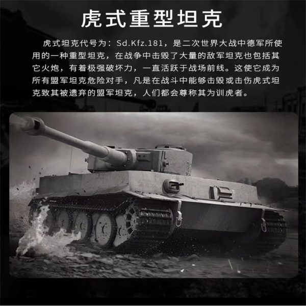 PANLOS 632015 Tiger Heavy Tank 6 - MOULD KING