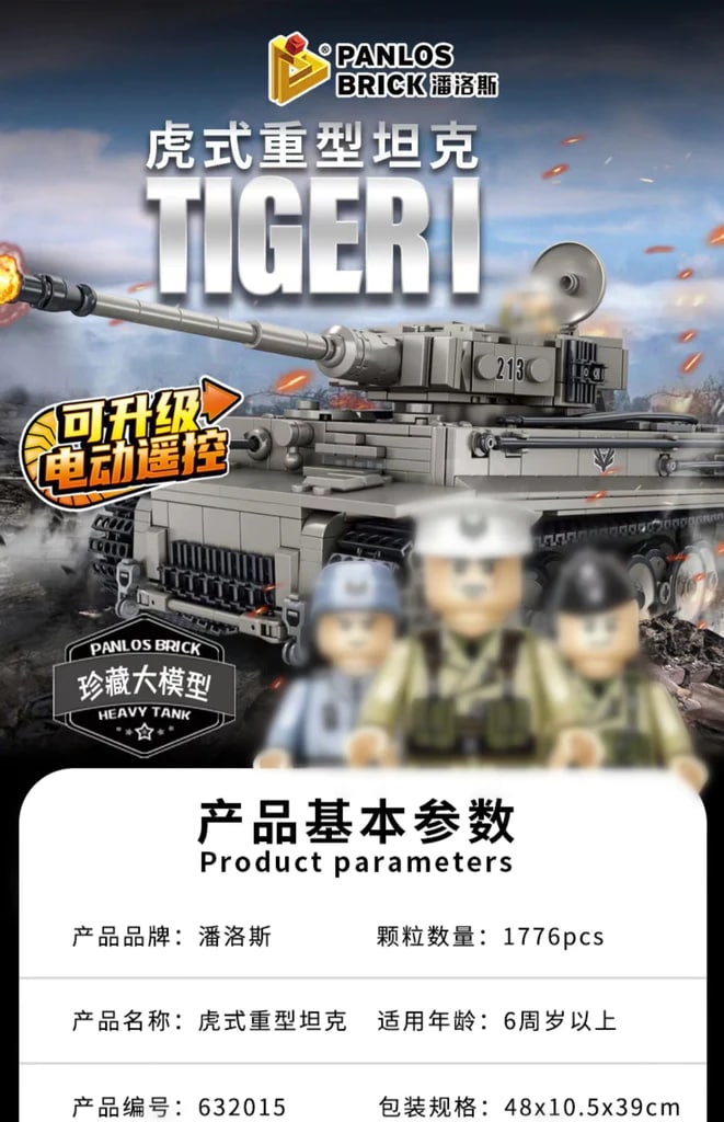 PANLOS 632015 Tiger Heavy Tank With 1776 Pieces