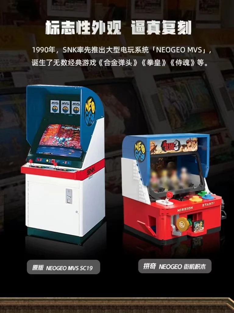 PANTASY 86231 Metal Slug Series Neogeo Arcade With 1290 Pieces