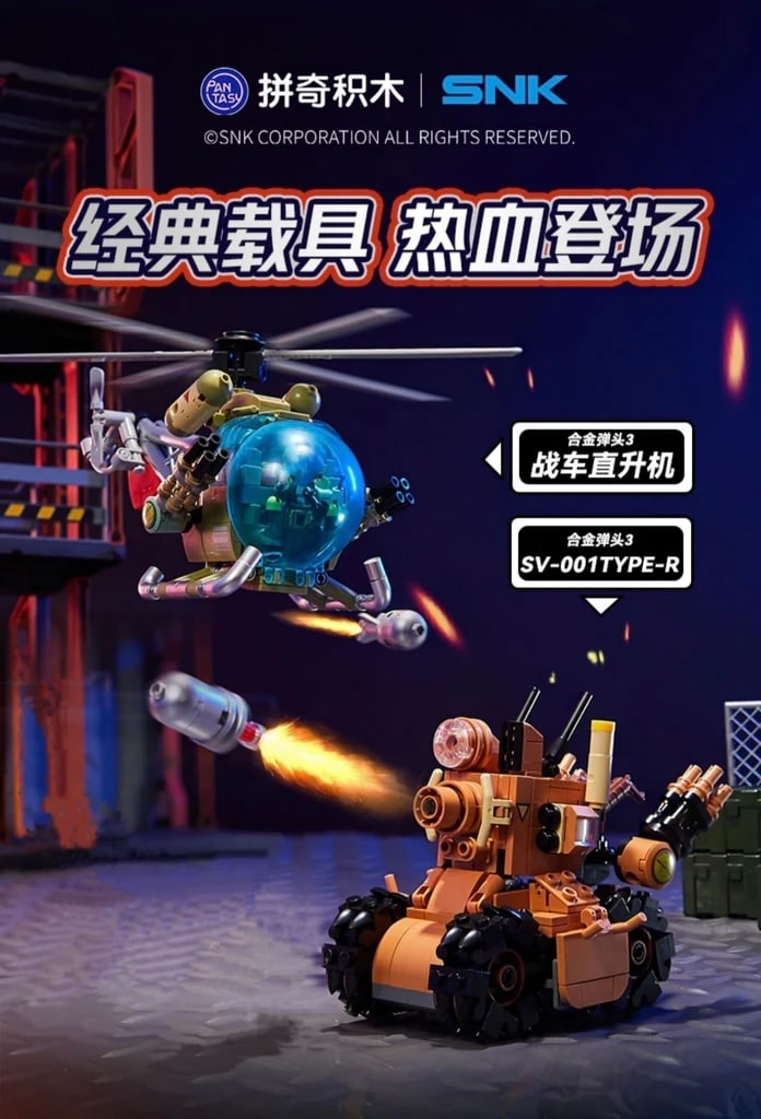 PANTASY 86232-86233 Metal Slug: SV-001 Type R Tank And Chariot Helicopter With 754 Pieces