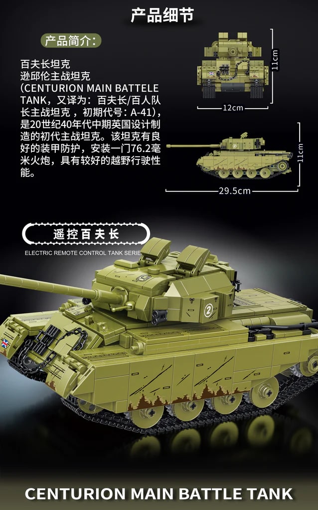 PANLOS 676008 RC Centurion Main Battle Tank With 969 Pieces