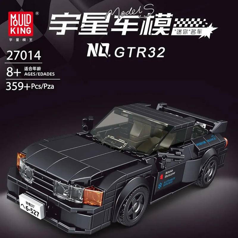 Mould King 27014 Super Racer Speed Champions Nissan GTR32 1 - MOULD KING
