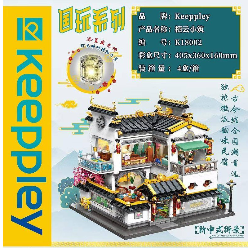 Keeppley K18002 New Chinese Style Streetscape 1 - MOULD KING