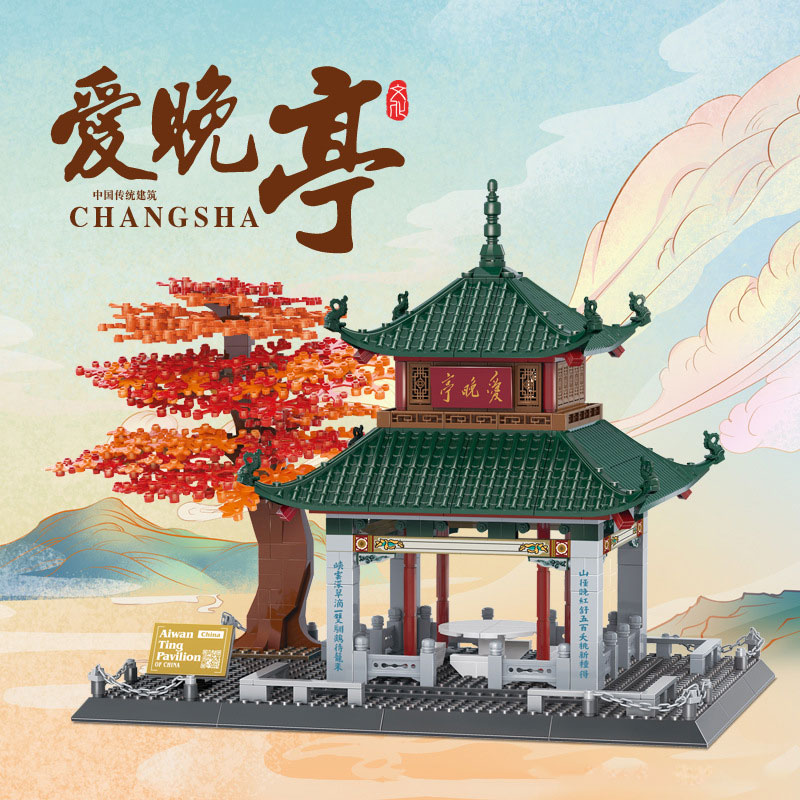 Wange 5230 Aiwan Ting Pavilion Hunan China 1 - MOULD KING