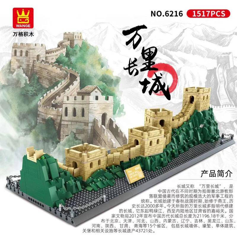 Wange 6216 The Great Wall Beijing China 1 - MOULD KING