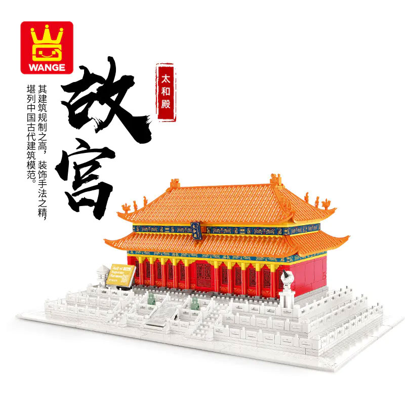 Wange 6221 Hall of Supreme Harmony Beijing China 1 - MOULD KING