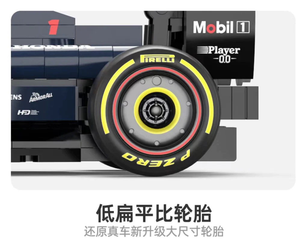 F1 Oracle Red Bull Racing RB19 4 - MOULD KING