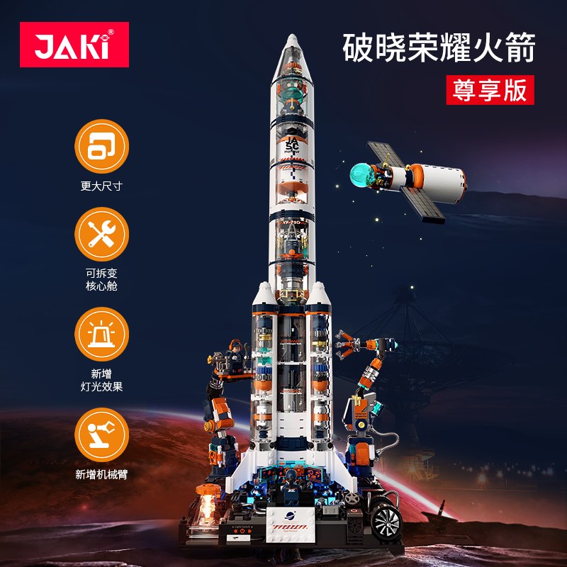 JAKI 8515 Breaking Dawn Honor Rocket 1 - MOULD KING