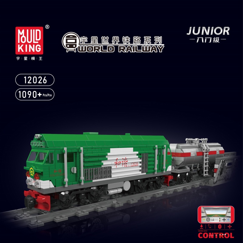 Mould King 12026 HXN 3 Diesel Locomotive With Motor 1 - MOULD KING