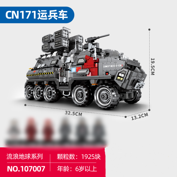 SEMBO 107007 Wandering Earth CN171 Personnel Carrier 3 - MOULD KING