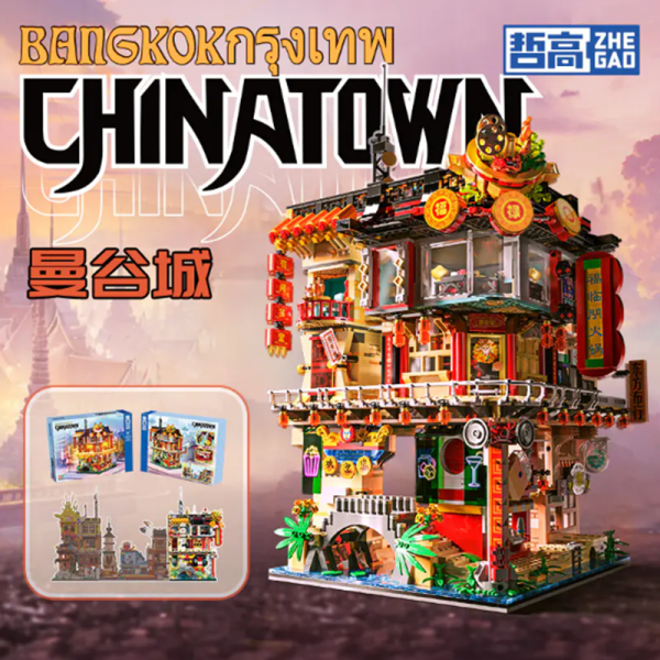ZHEGAO 00426 Chinatown 1 - MOULD KING